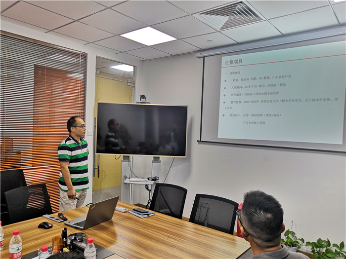 中山公司工程部競(jìng)聘上崗人員轉(zhuǎn)正評(píng)估會(huì)-2.jpg 中山公司工程部競(jìng)聘上崗人員轉(zhuǎn)正評(píng)估會(huì)-2.jpg