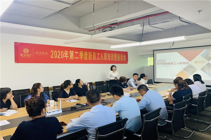 欽州泰俊公司2020年第二季度新員工入職培訓會1.jpg 欽州泰俊公司2020年第二季度新員工入職培訓會1.jpg