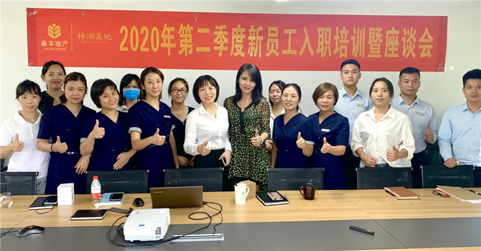 欽州泰俊公司2020年第二季度新員工入職培訓會3.jpg 欽州泰俊公司2020年第二季度新員工入職培訓會3.jpg